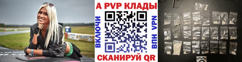 A PVP кристаллы  Тырныауз 