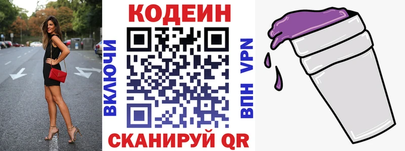 даркнет сайт  Тырныауз  Кодеиновый сироп Lean Purple Drank 