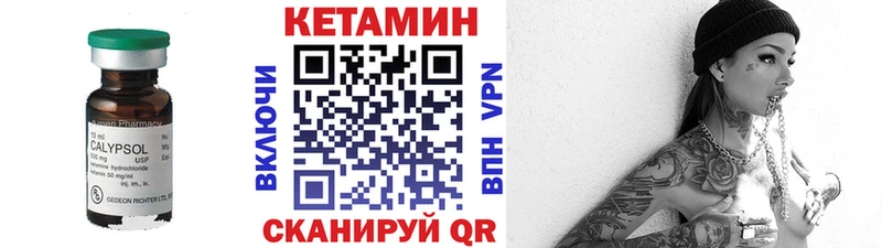 КЕТАМИН VHQ  Тырныауз 