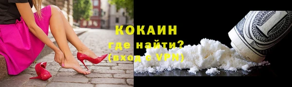 кокаин премиум Абинск
