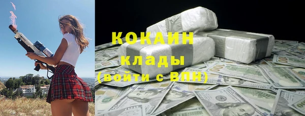 кокаин премиум Абинск