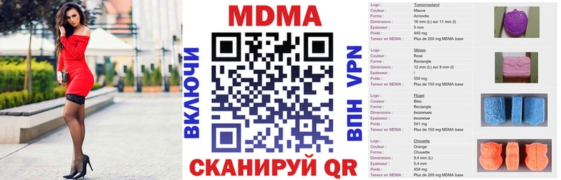 МДМА crystal  даркнет сайт  Тырныауз 