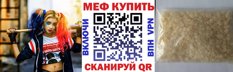 МЕФ VHQ  магазин продажи наркотиков  Тырныауз 